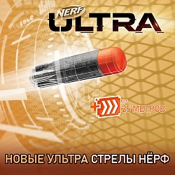 Набор игровой Hasbro (Nerf) Ультра One E65953R0