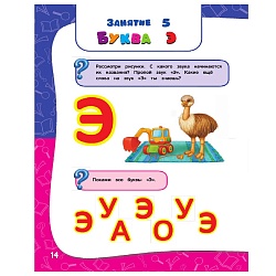 Книга Эксмо Годовой курс занятий для детей 3-4лет с наклейками